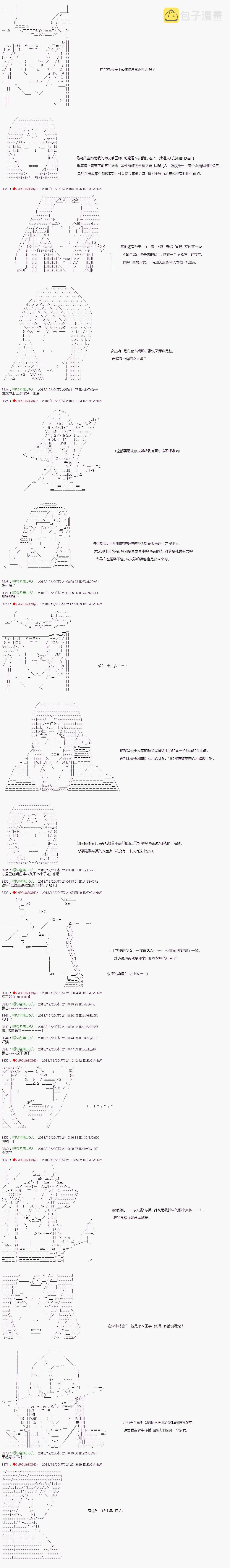 第118话 第3页
