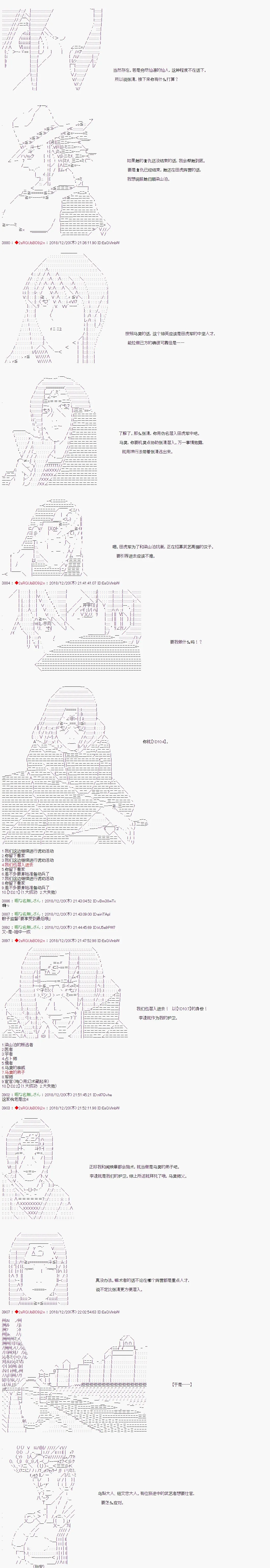 第118话 第4页