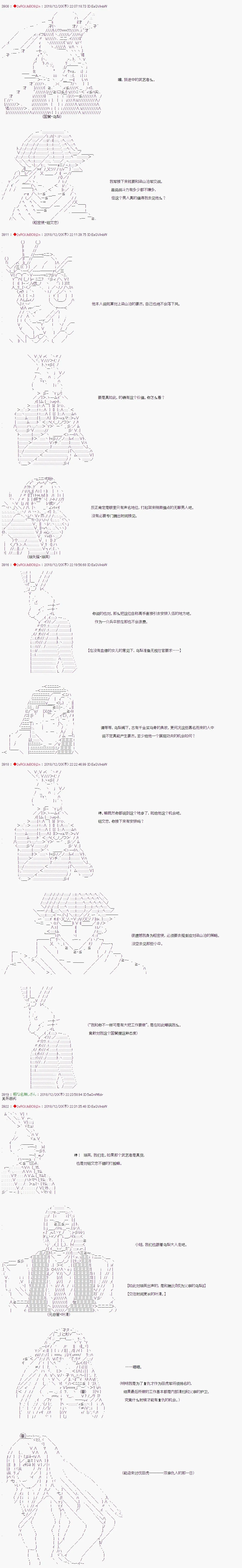 第118话 第5页