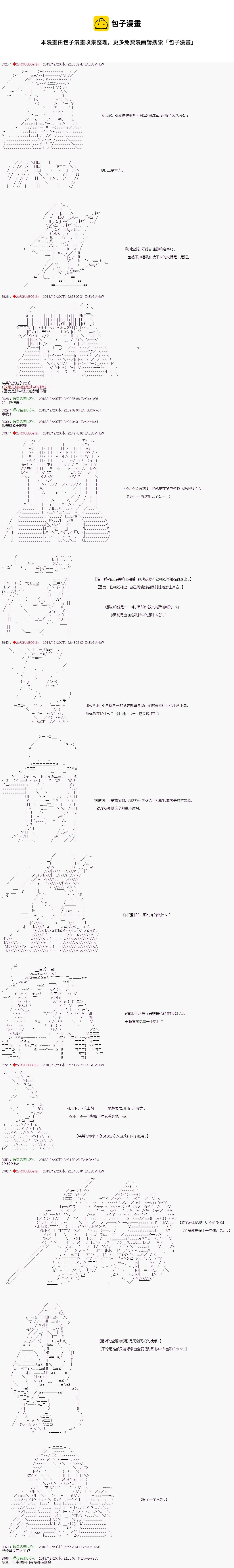 第118话 第6页