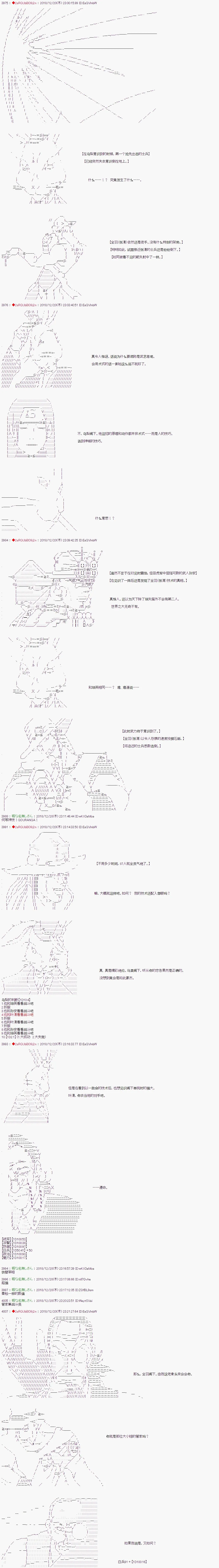 第118话 第7页