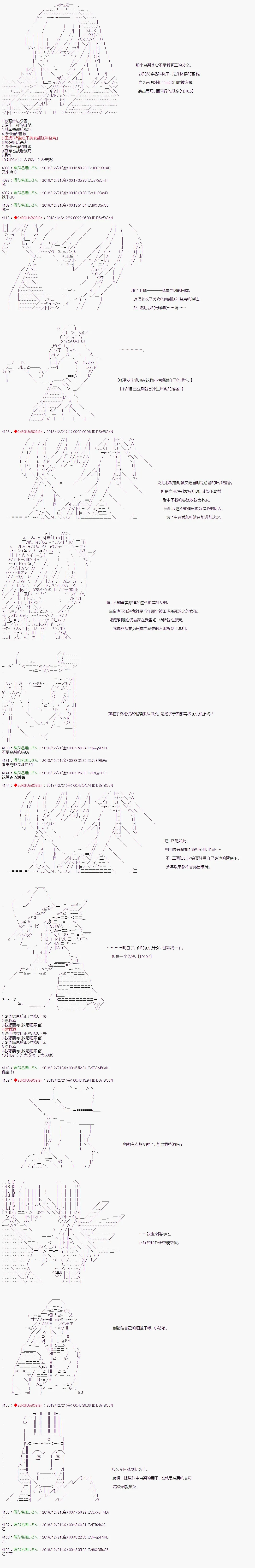 第118话 第10页