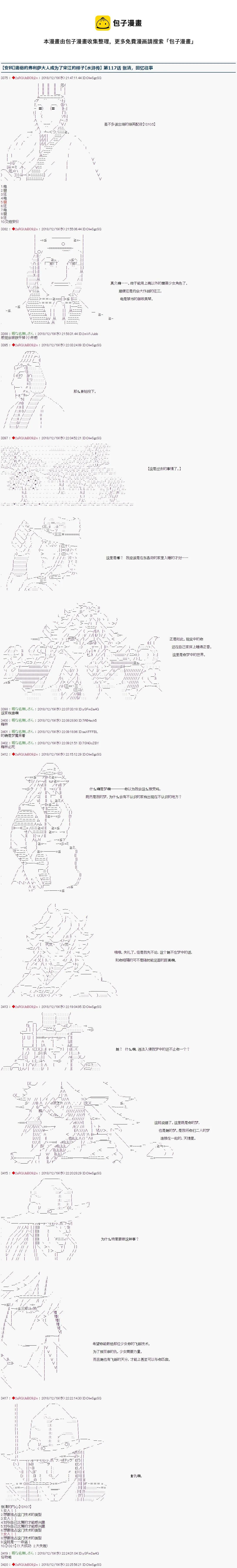 第117话 第1页