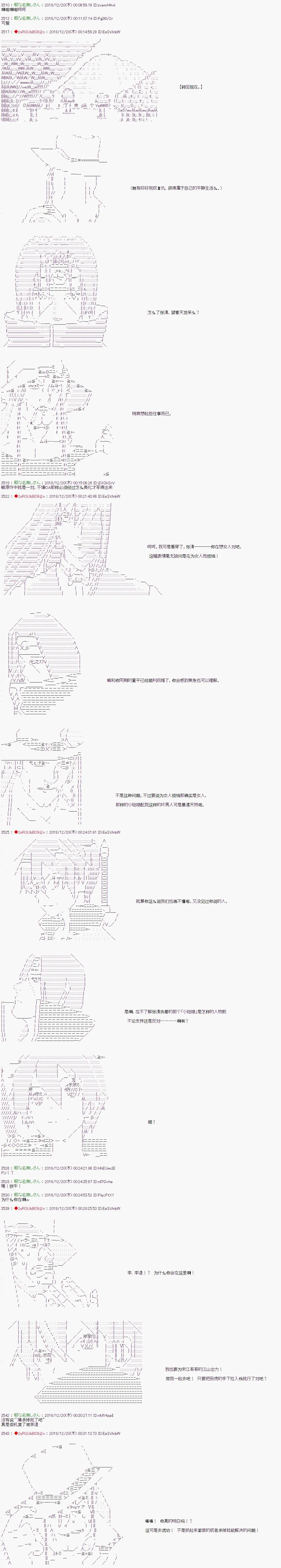 第117话 第6页
