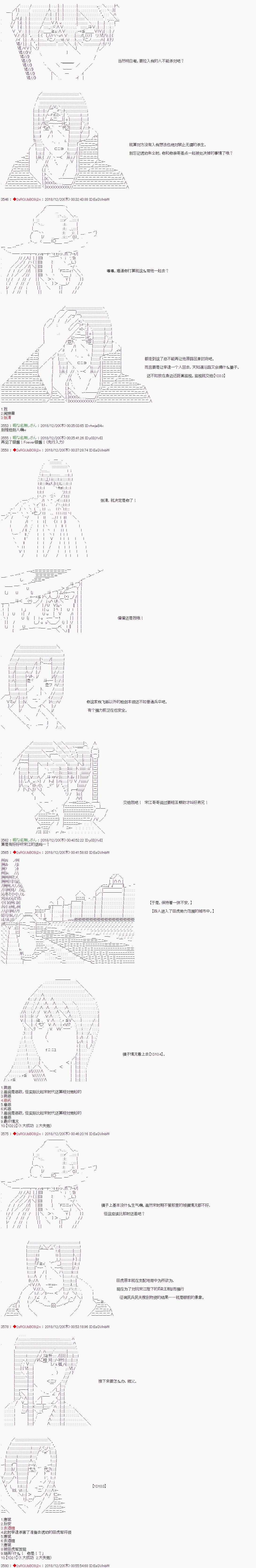 第117话 第7页
