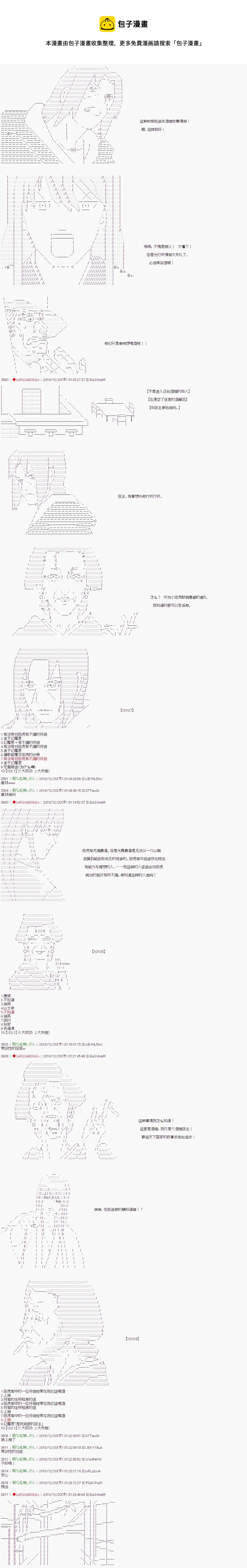 第117话 第8页