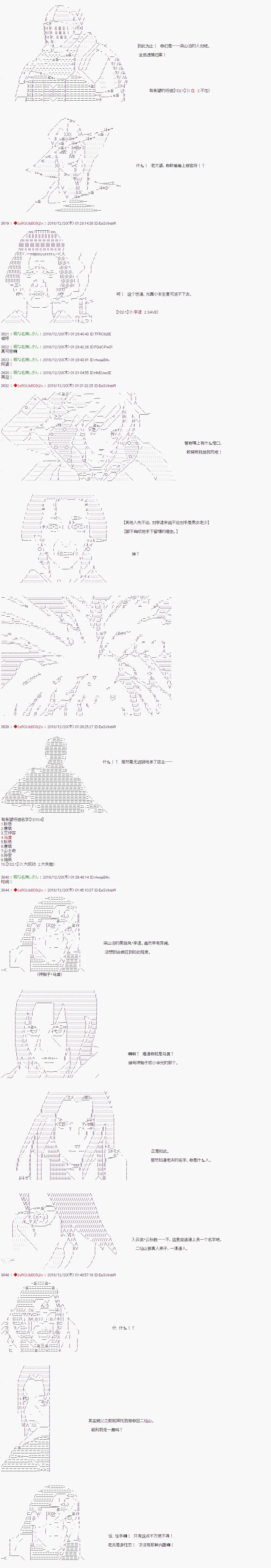 第117话 第9页
