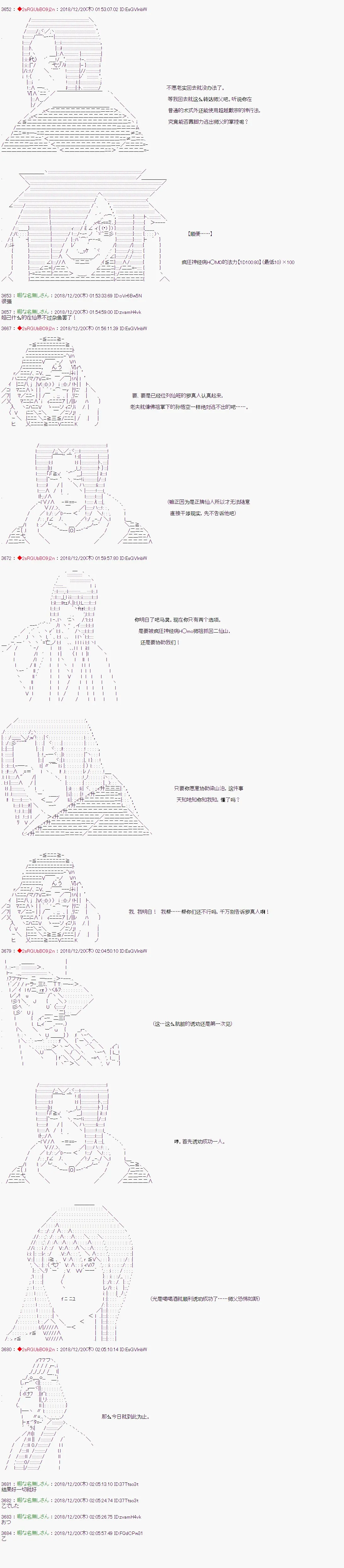 第117话 第10页