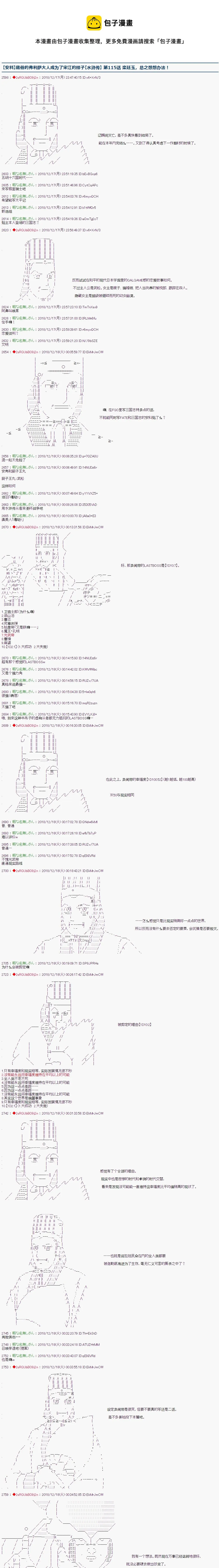 第116话 第1页