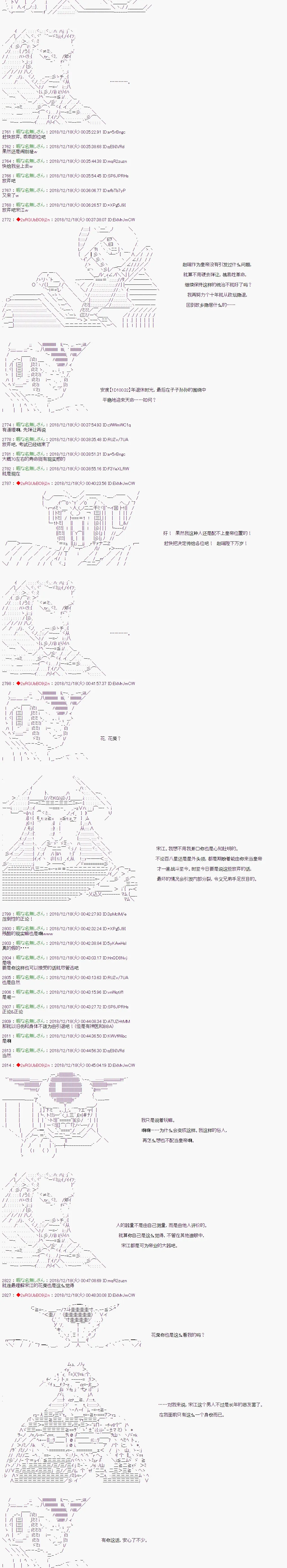 第116话 第2页