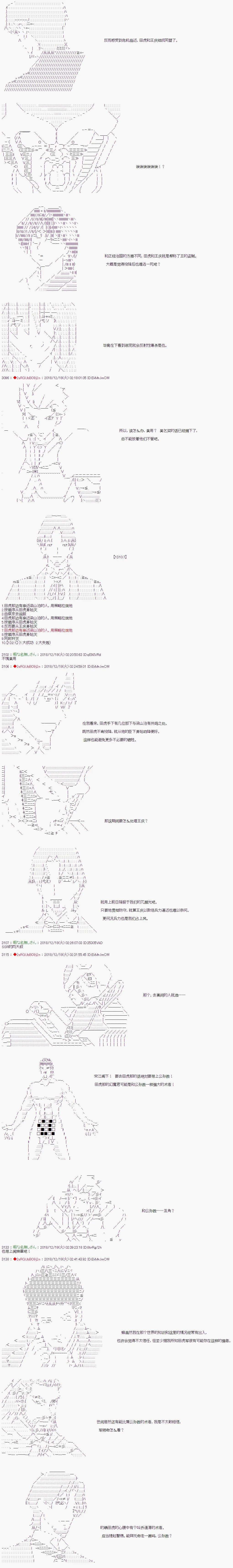 第116话 第6页