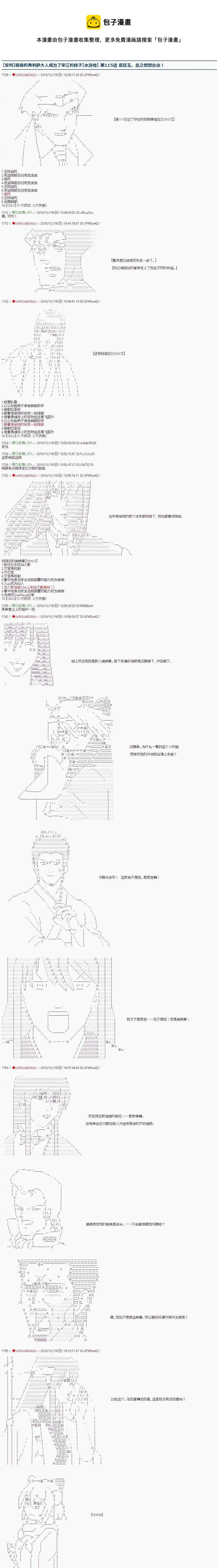 第115话 第1页