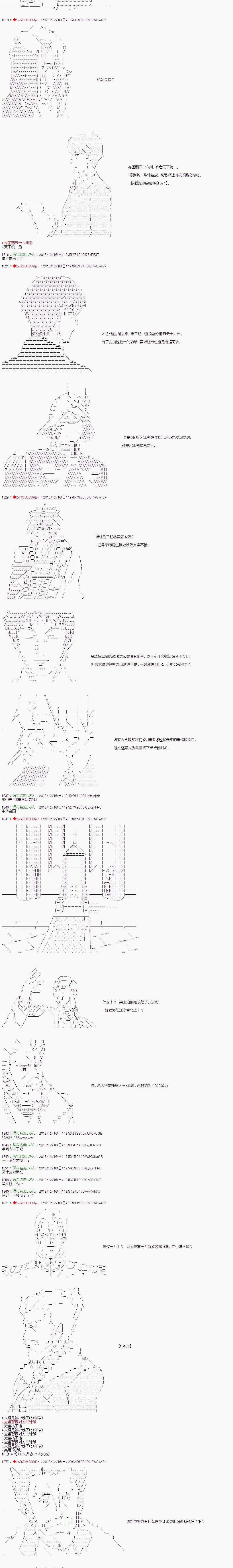 第115话 第3页