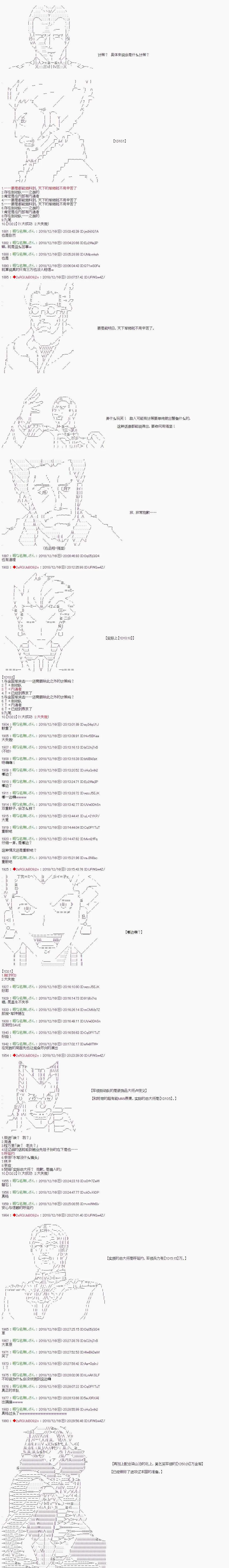 第115话 第4页