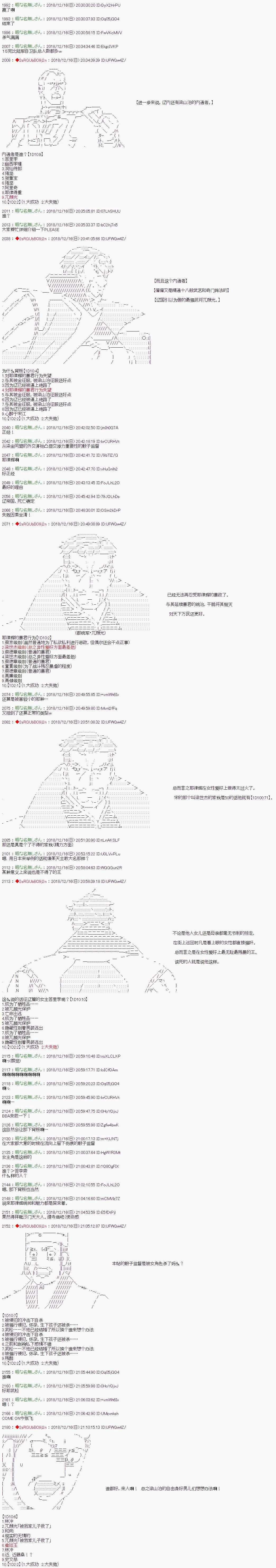 第115话 第5页