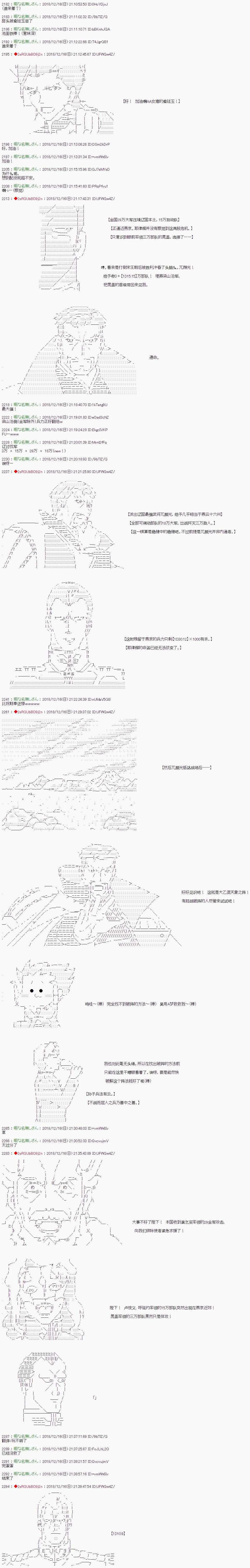 第115话 第6页