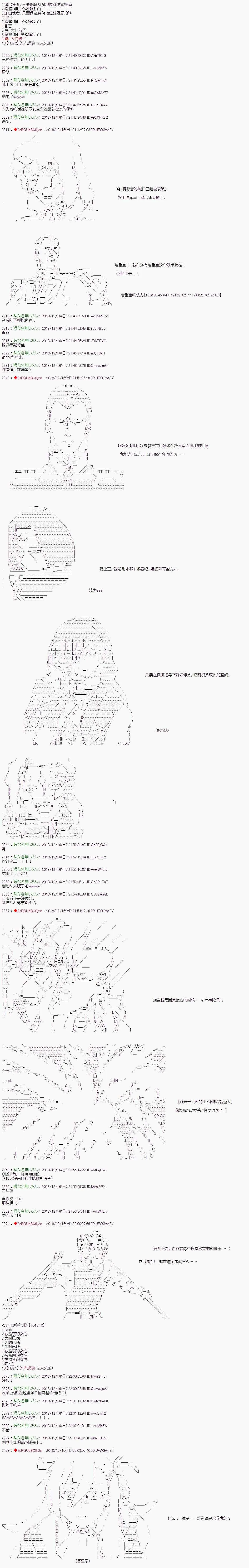第115话 第7页