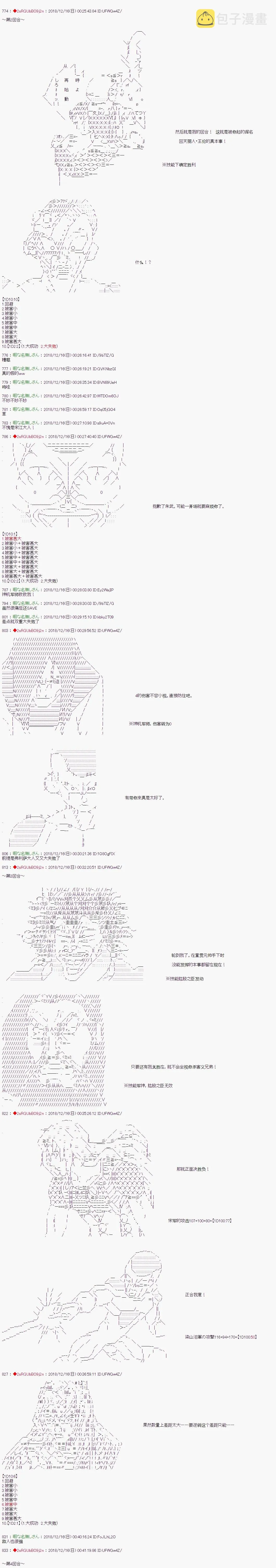 第114话 第3页