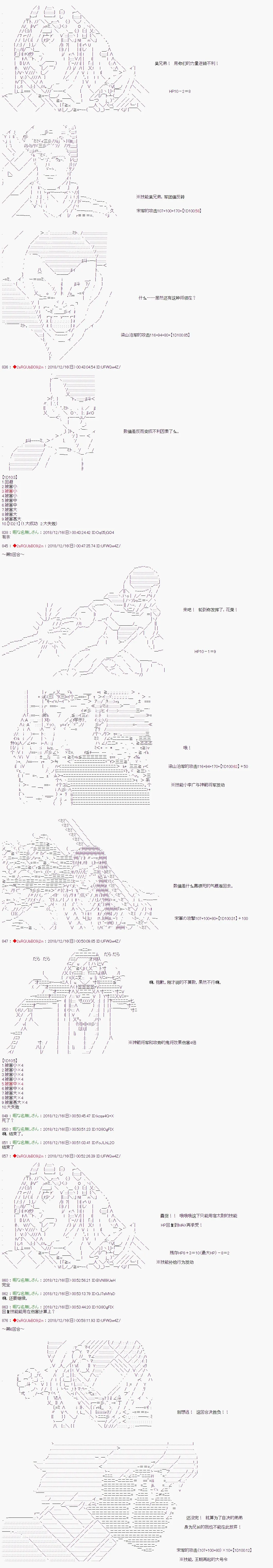 第114话 第4页