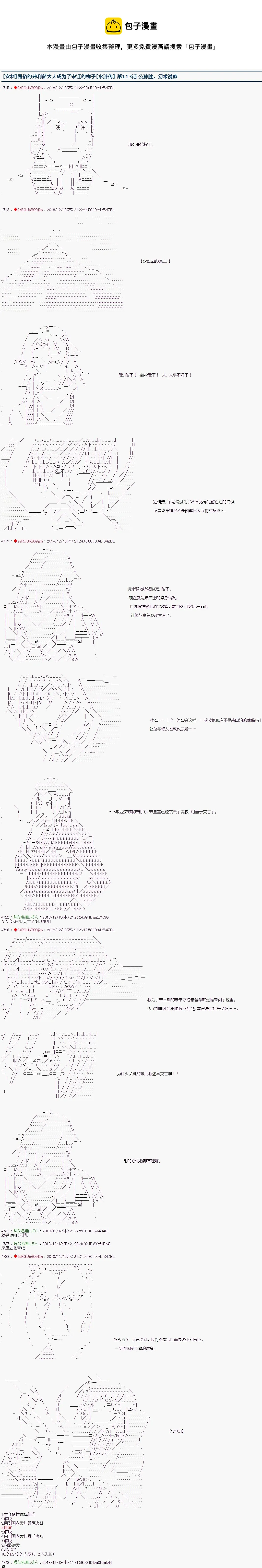 第113话 第1页