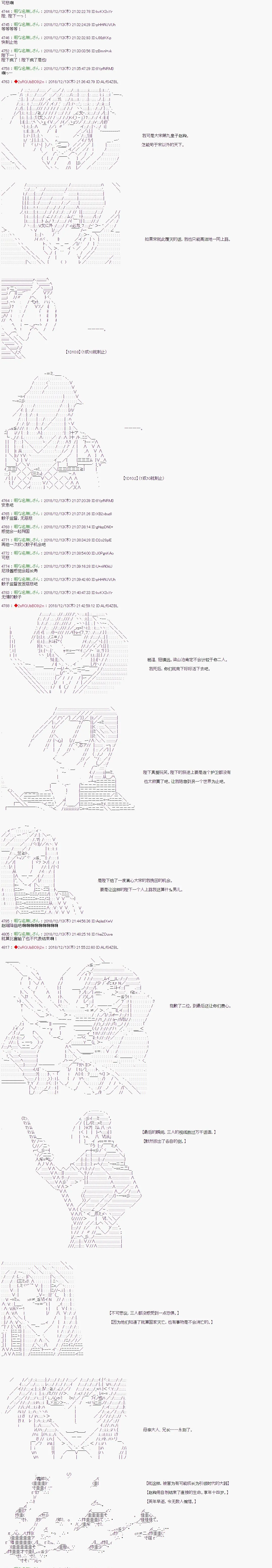 第113话 第2页