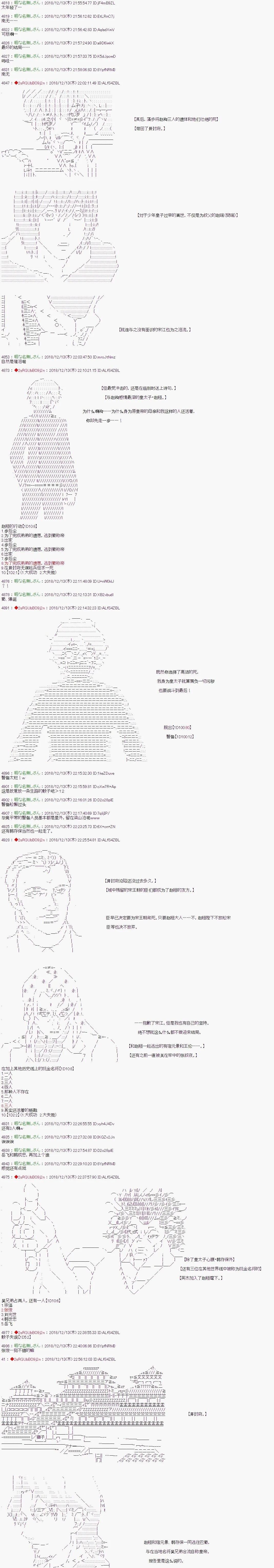 第113话 第3页