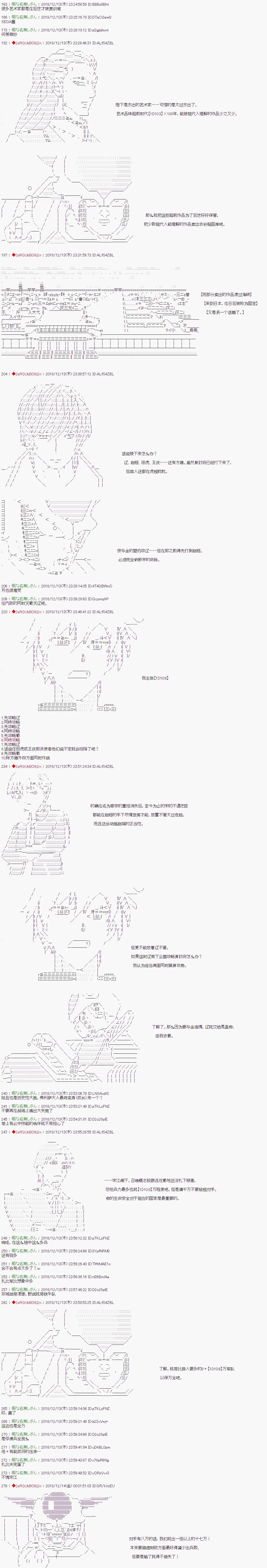 第113话 第5页