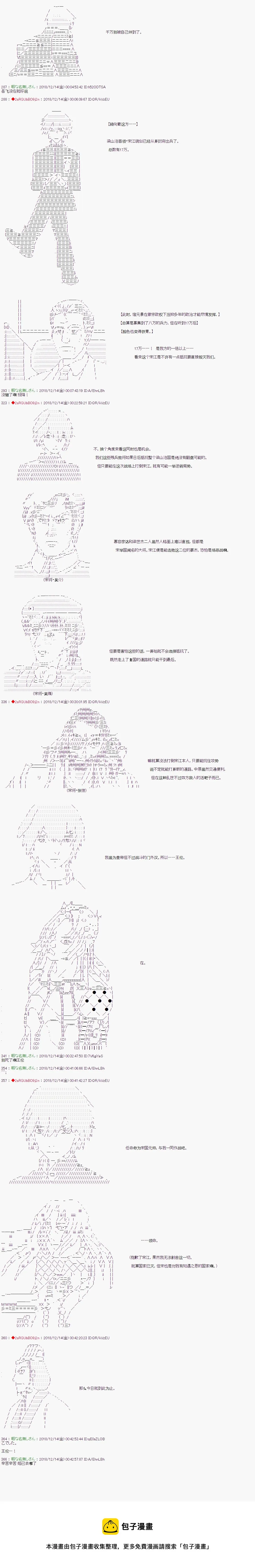 第113话 第6页