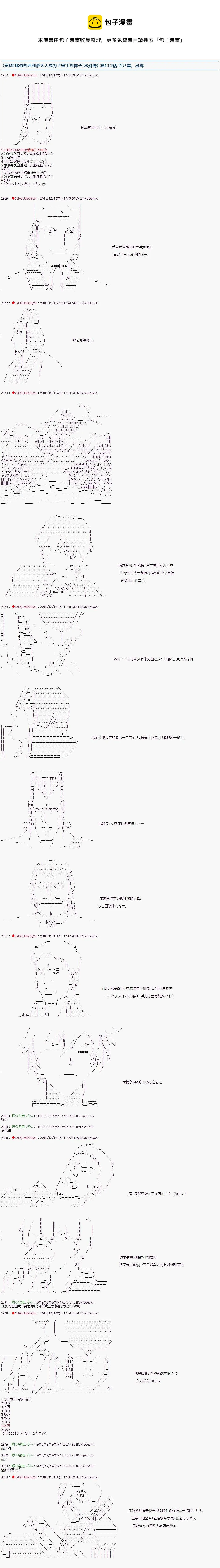 第112话 第1页