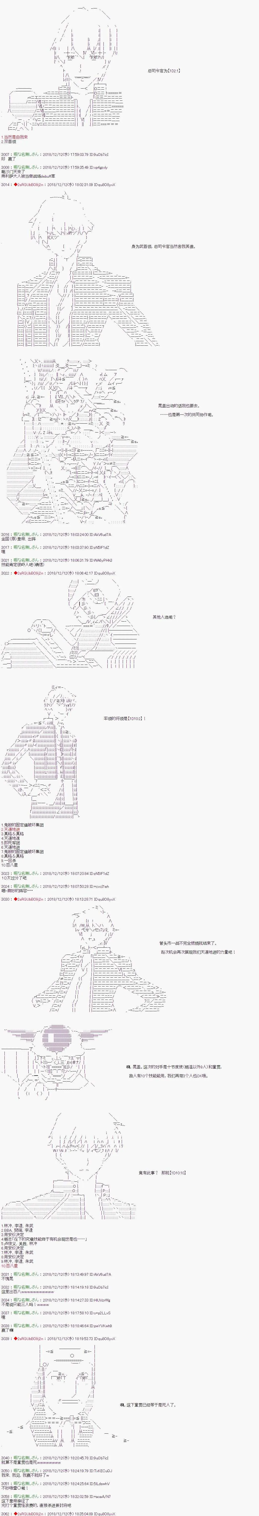 第112话 第2页
