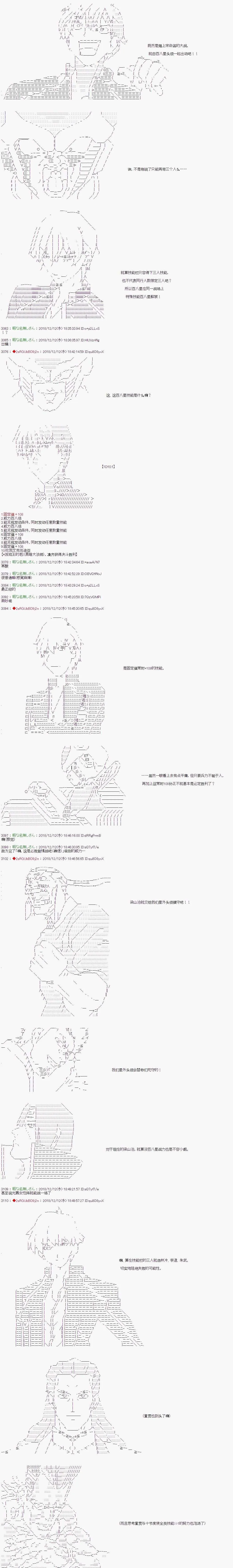 第112话 第3页