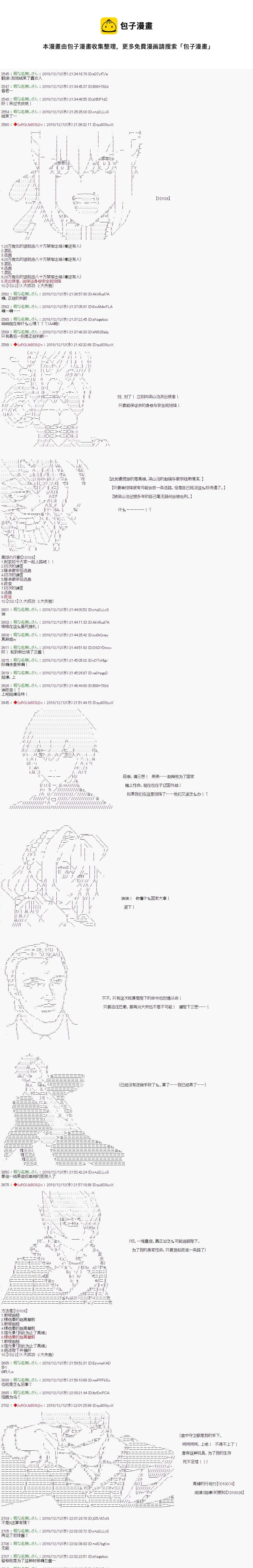 第112话 第8页