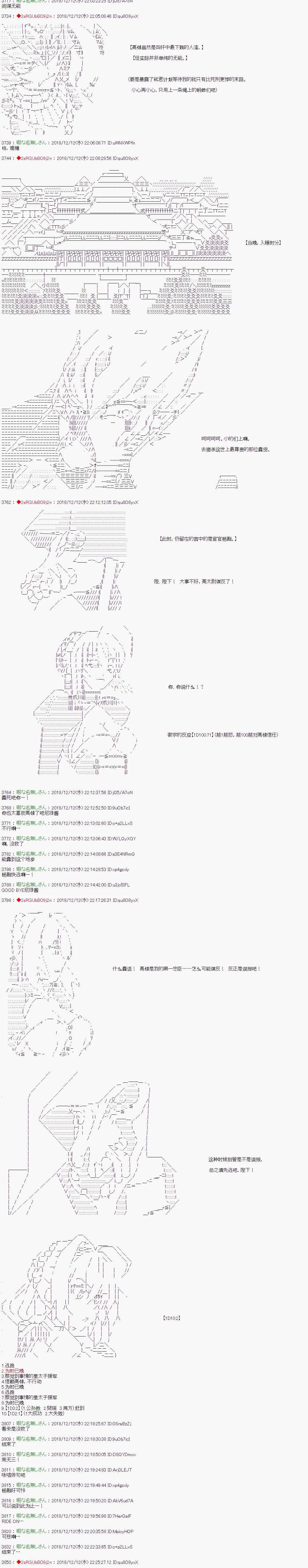 第112话 第9页