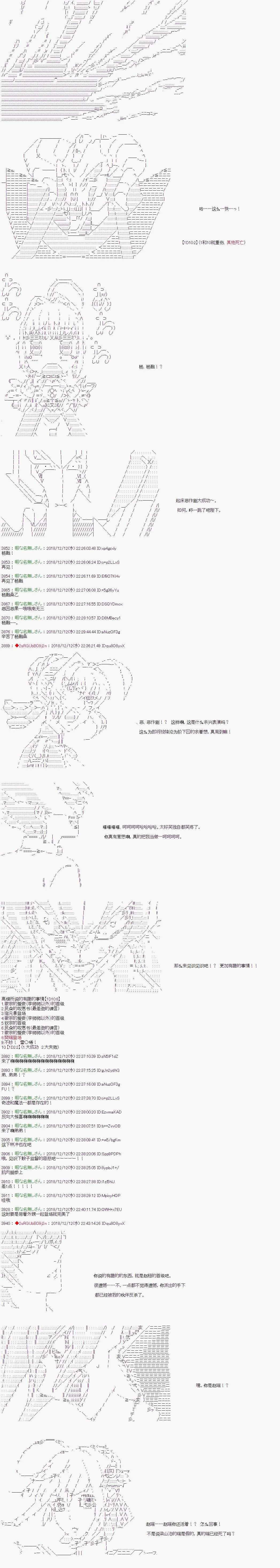 第112话 第10页