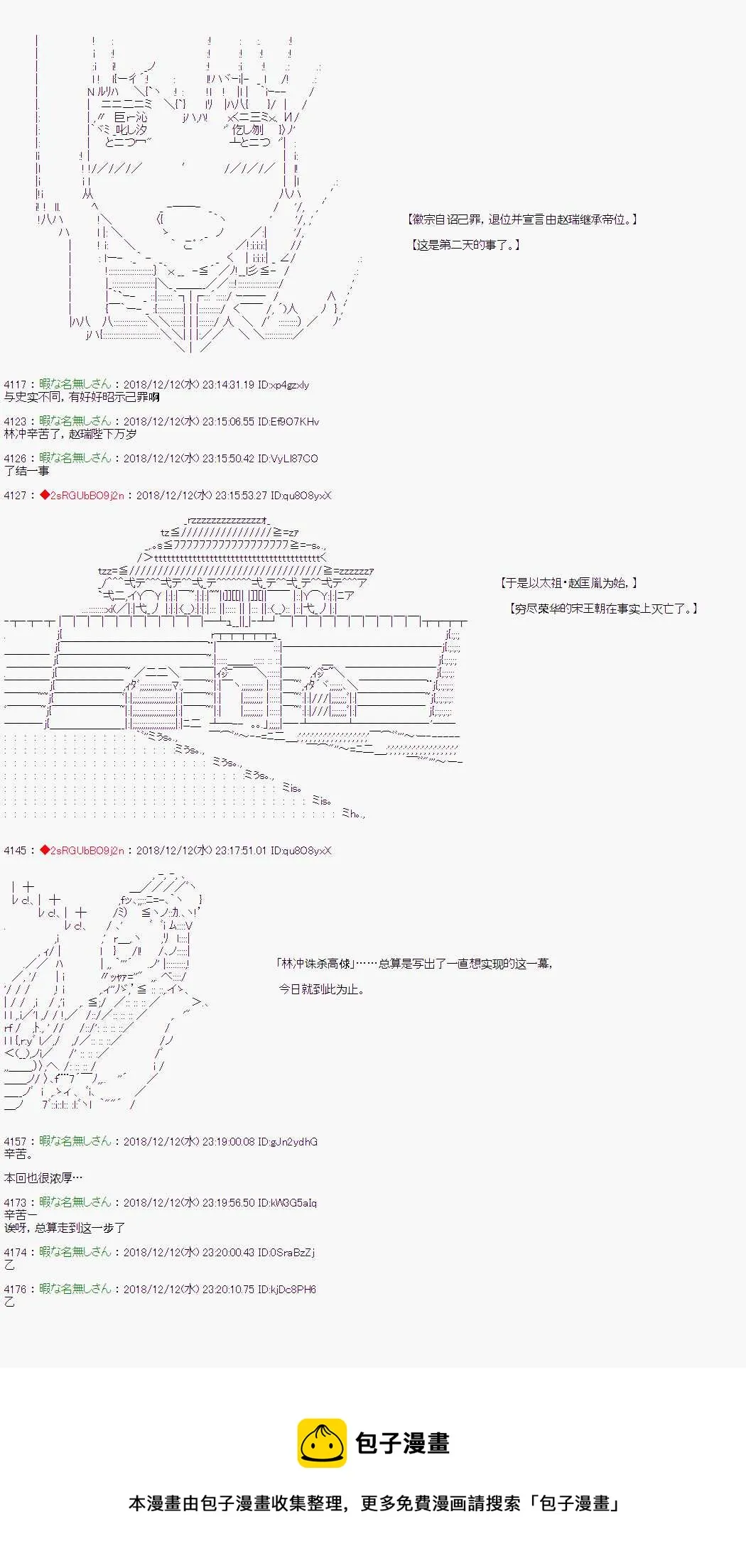 第112话 第12页