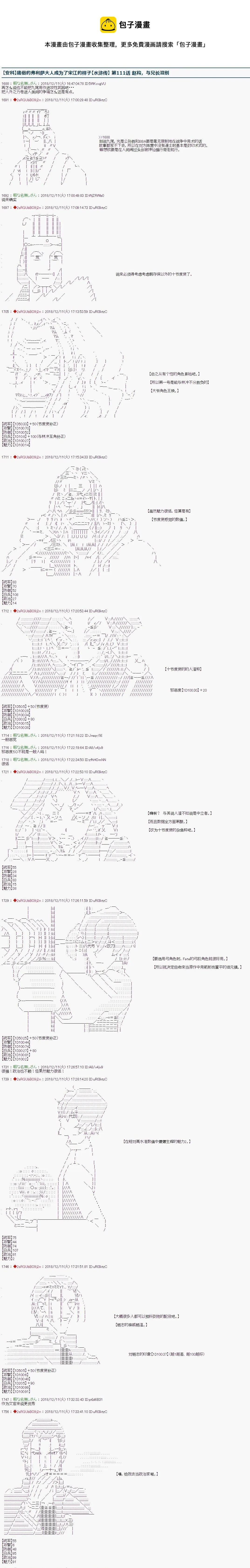 第111话 第1页