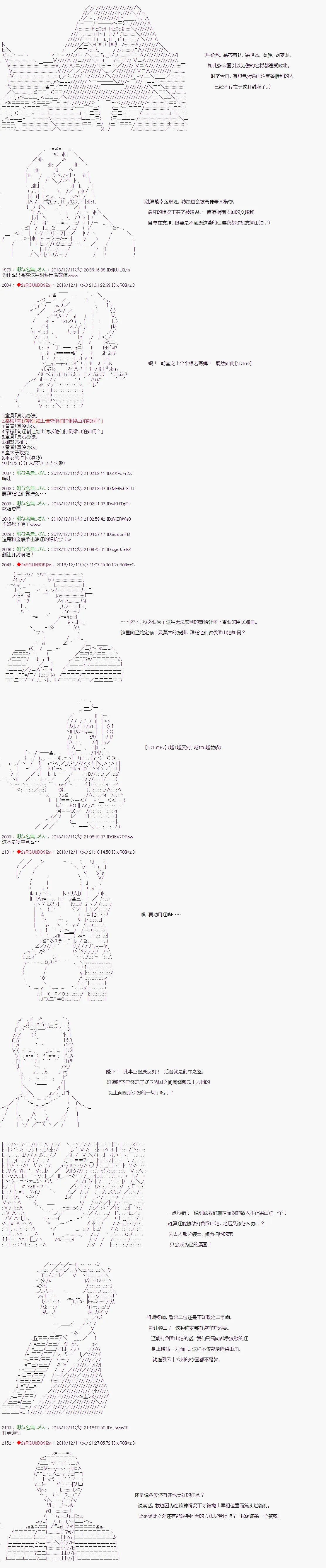 第111话 第5页