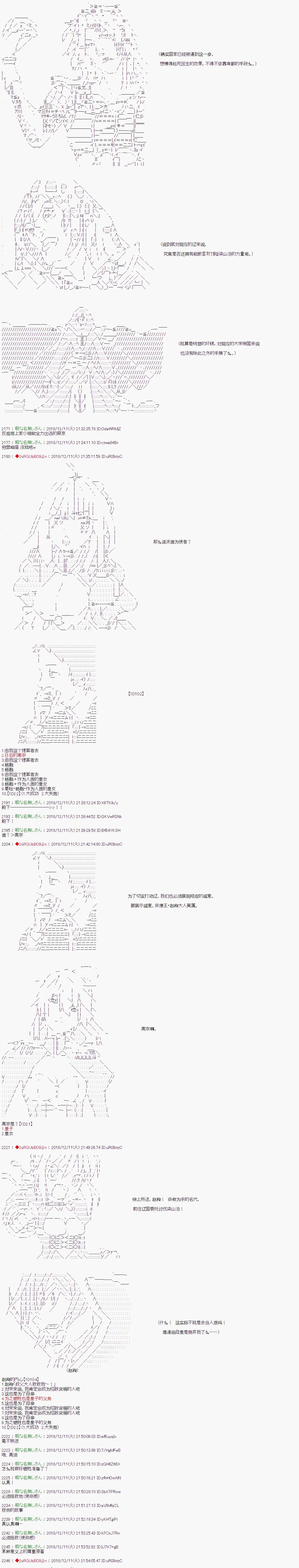 第111话 第6页