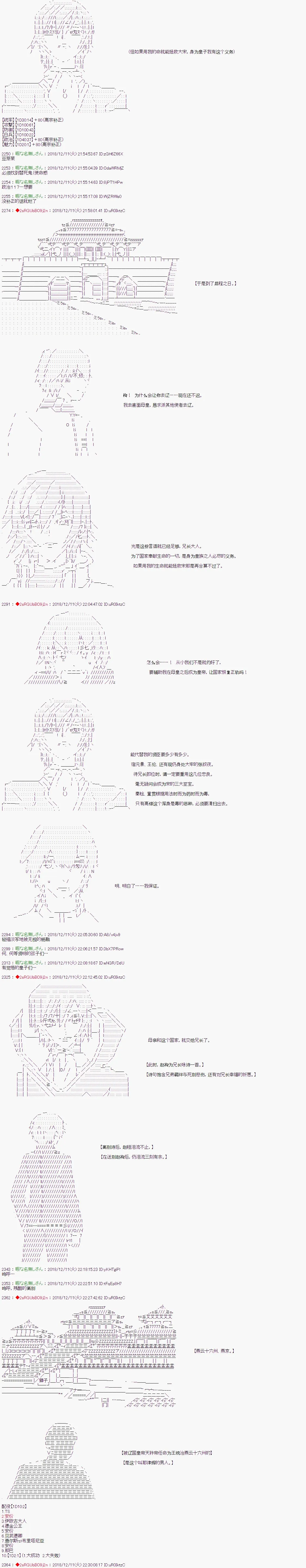 第111话 第7页