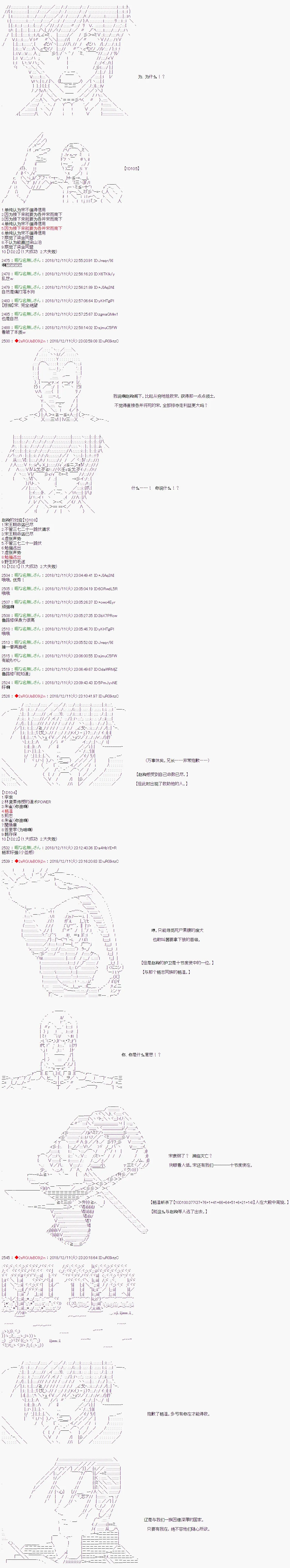 第111话 第9页