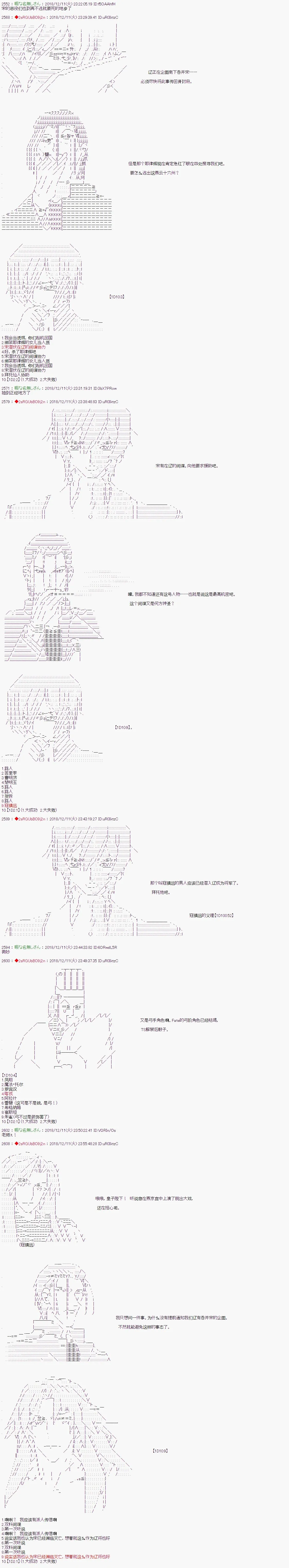 第111话 第10页