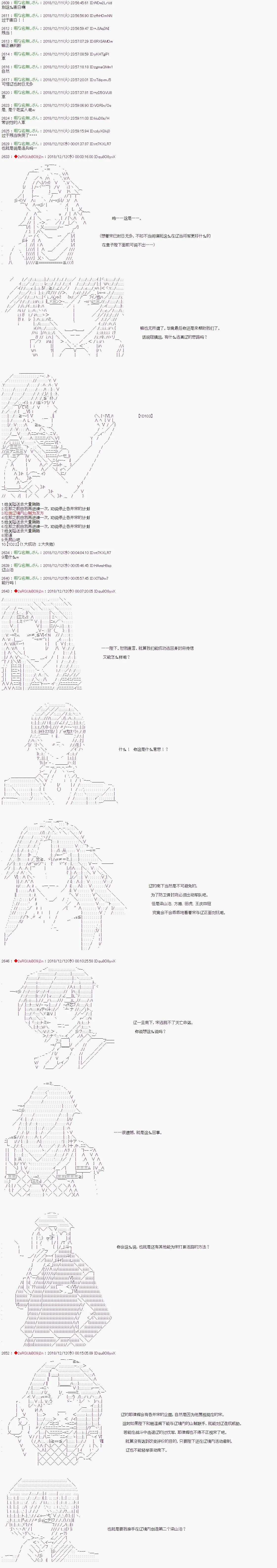 第111话 第11页