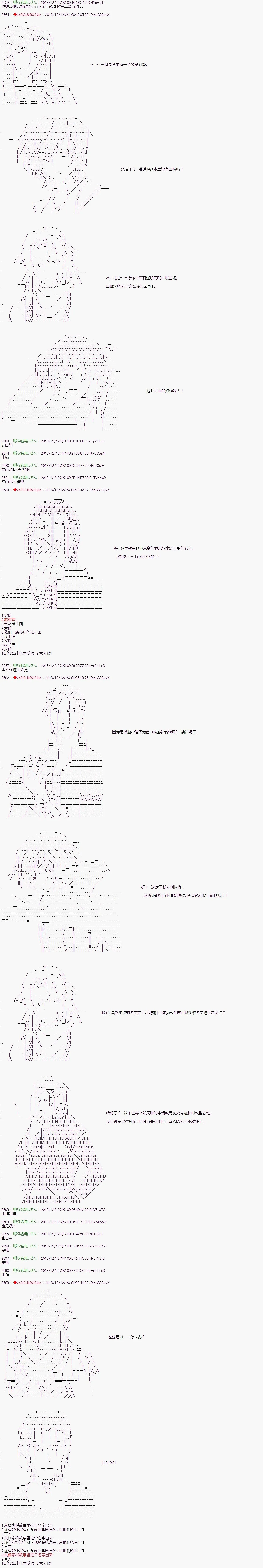 第111话 第12页