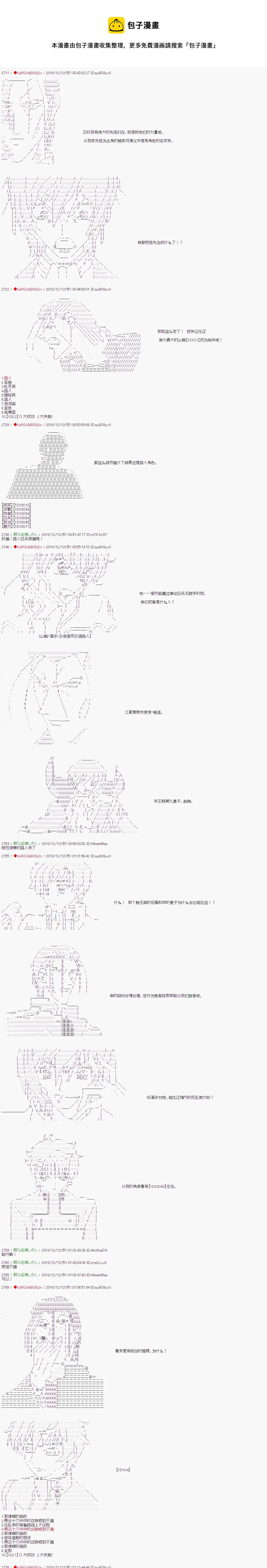 第111话 第13页