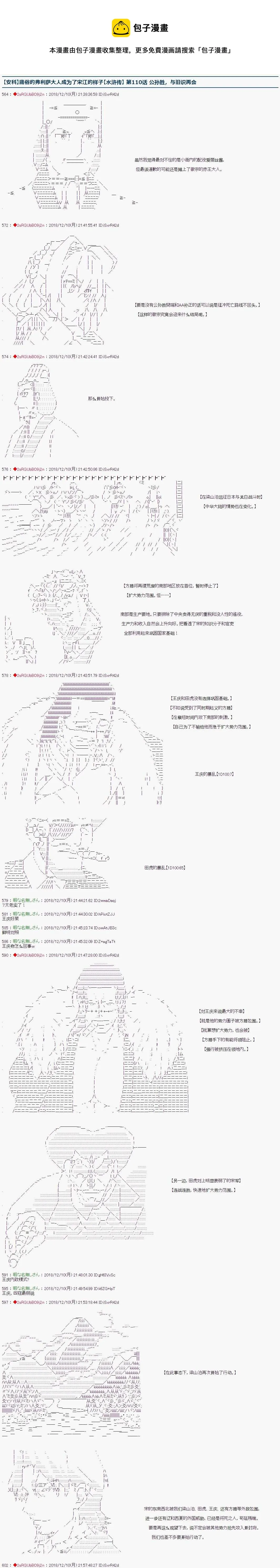 第110话 第1页
