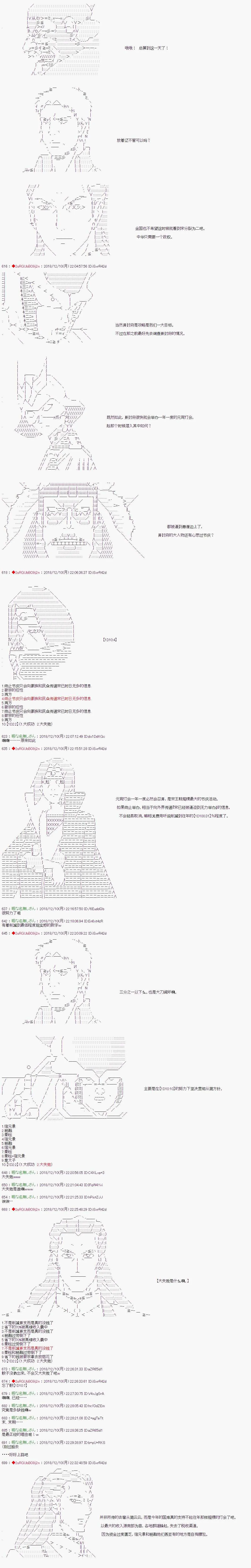 第110话 第2页