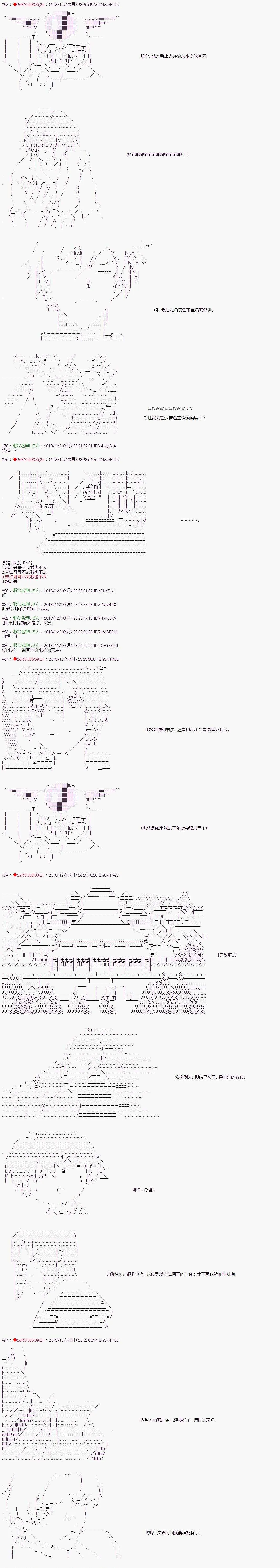 第110话 第5页
