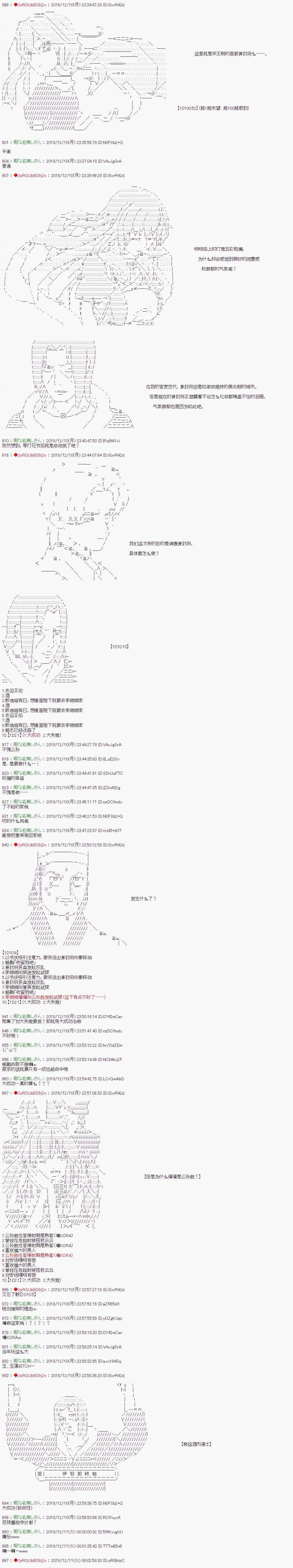 第110话 第6页