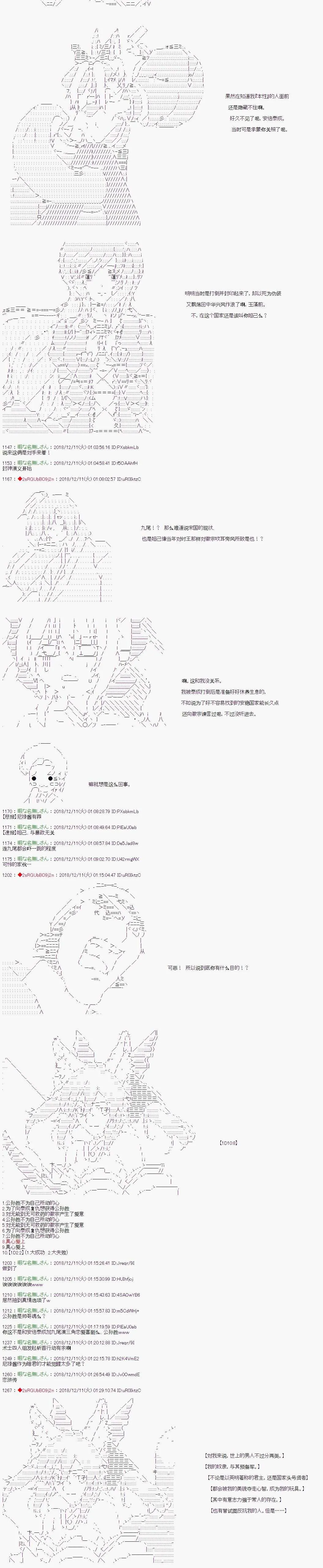 第110话 第9页