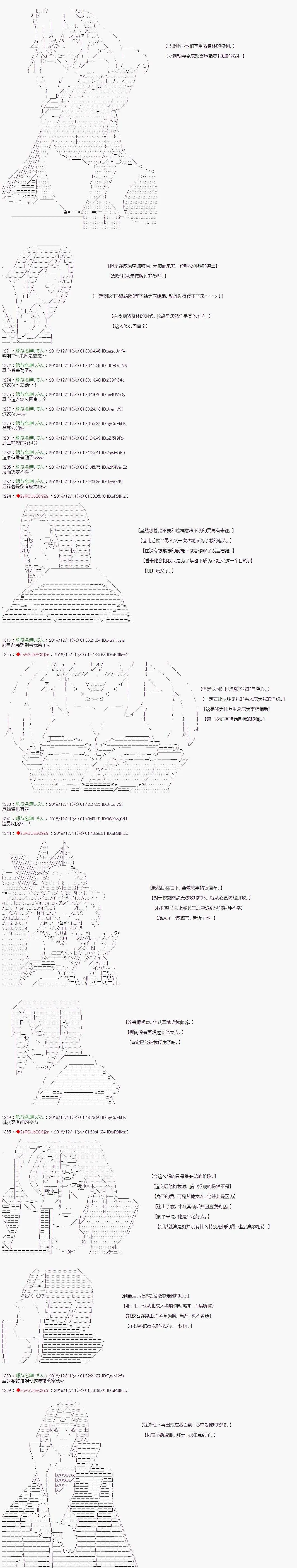 第110话 第10页